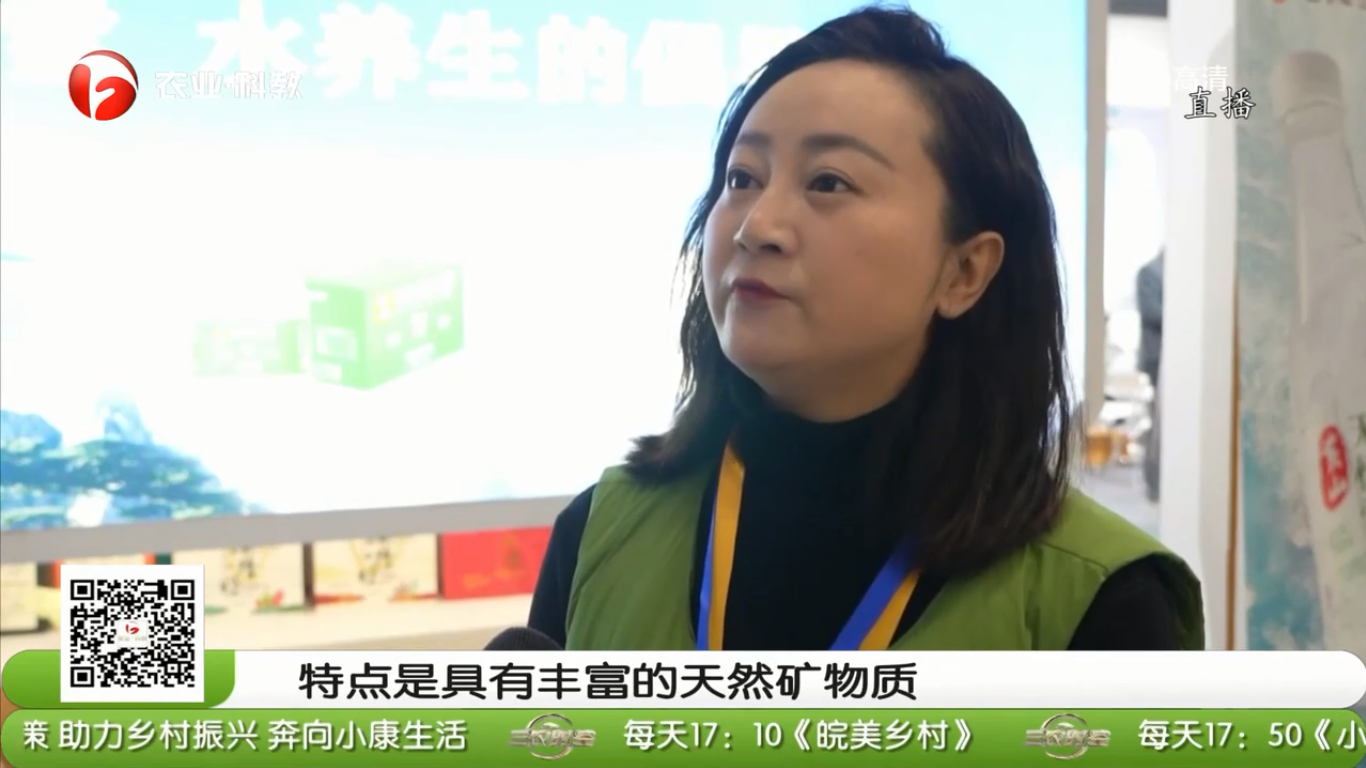 “經典無極 國產好水”黃山無極雪“皖”美亮相2022長三角名優(yōu)農展會 (2).png